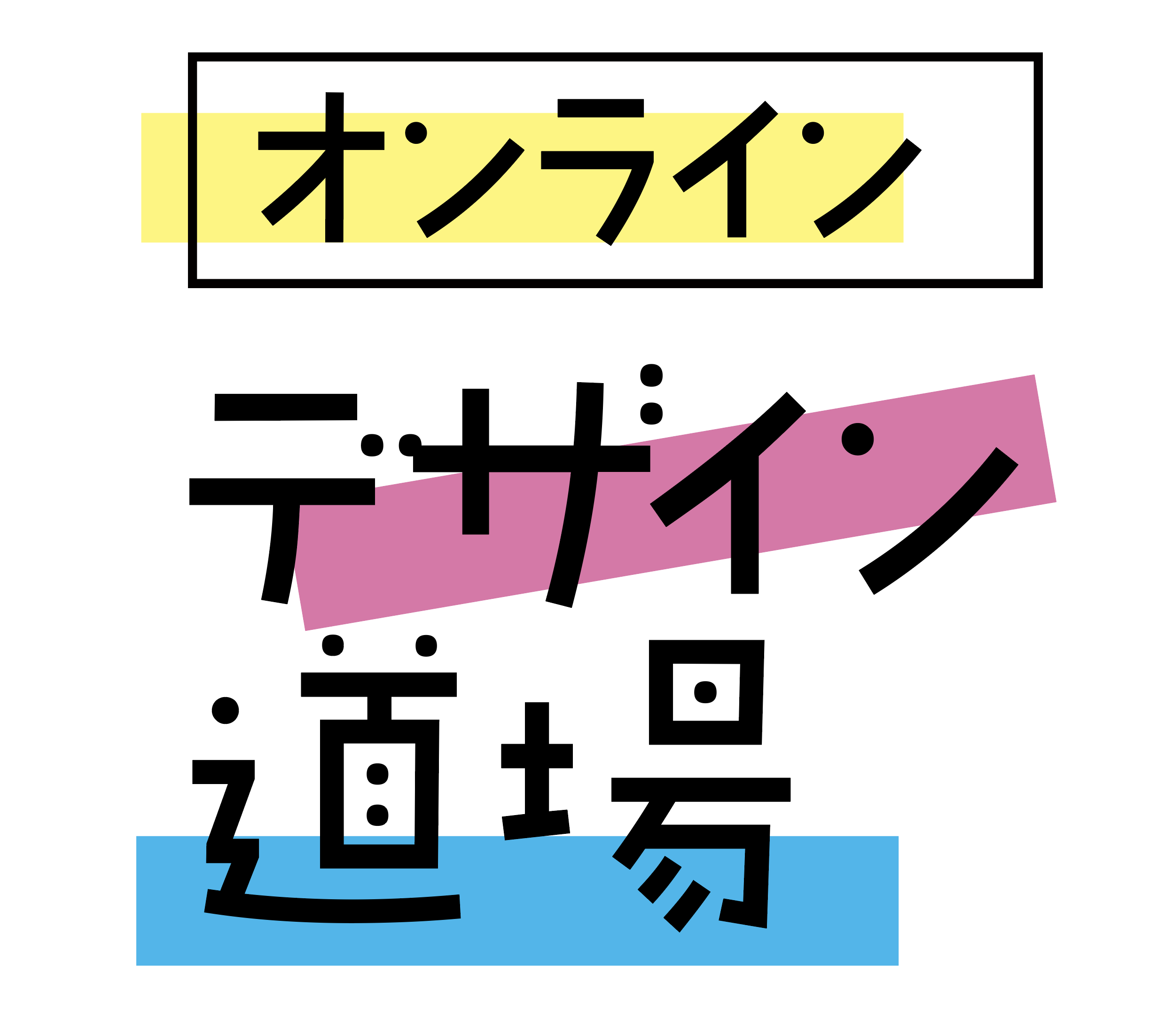 デザイン道場のロゴ