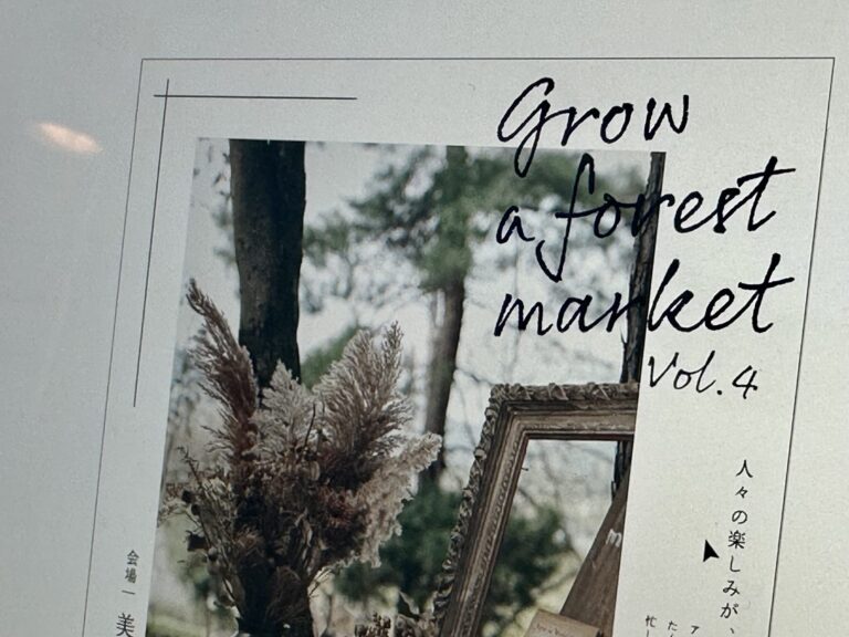 grow a forest market#4の実績サムネイル画像