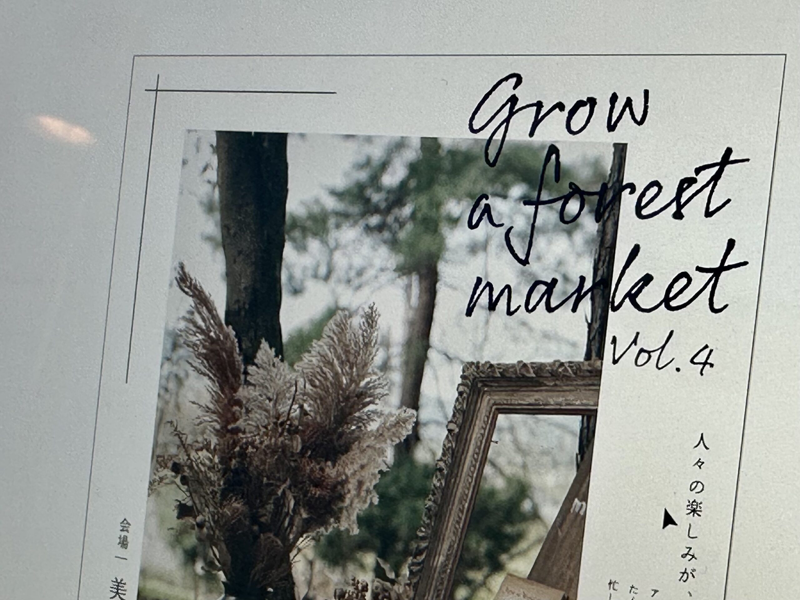 grow a forest market#4の実績サムネイル画像